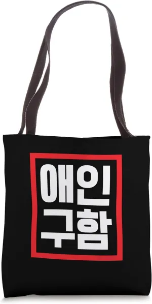 “Looking for a Date” Funny Conversational Korean Word Tote Bag