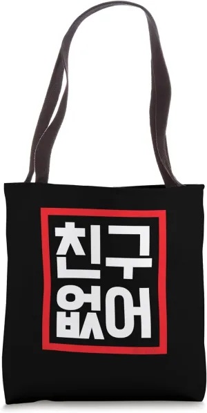 "I Don’t Have Friends" Funny Conversational Korean Tote Bag